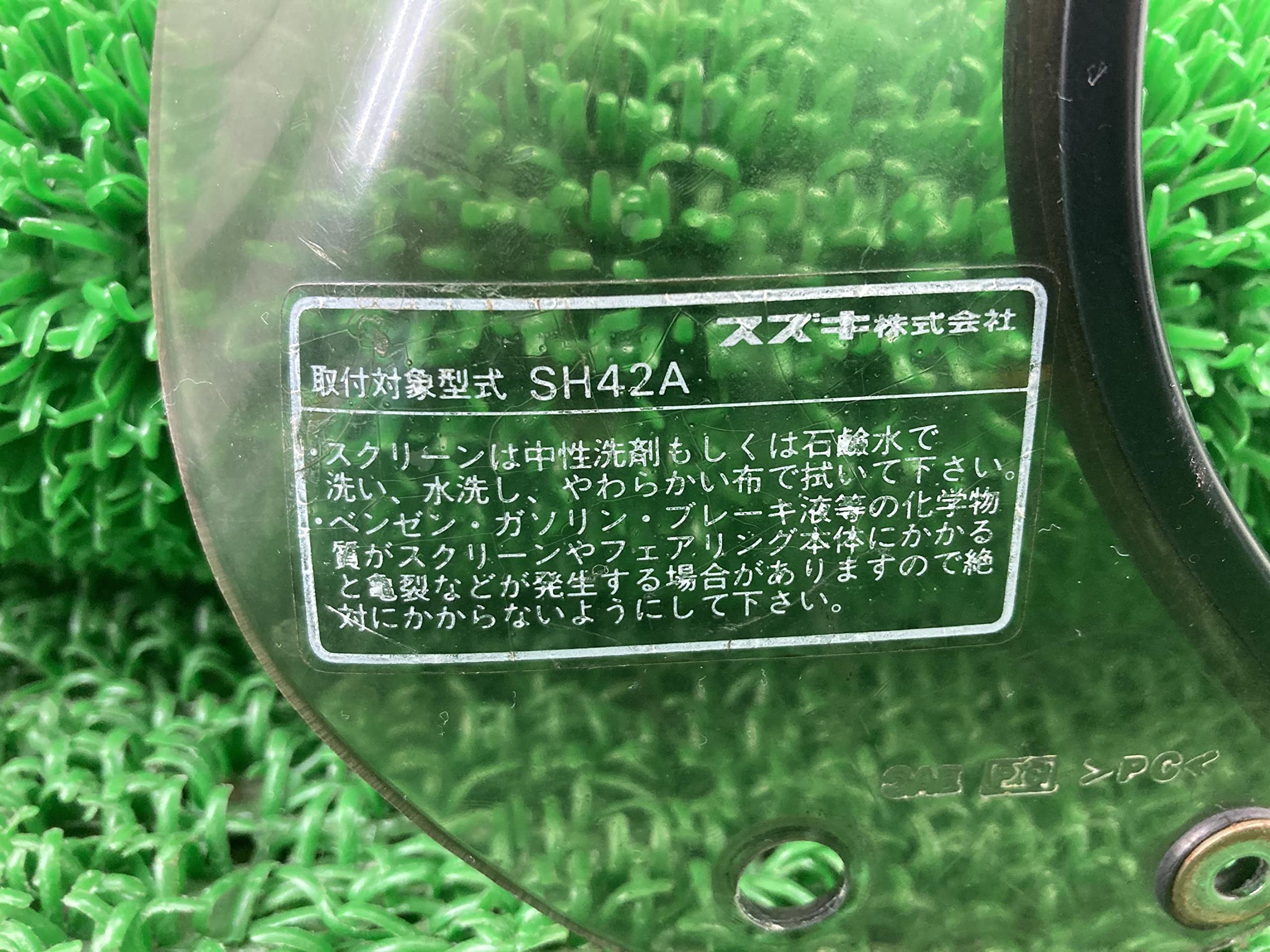 Amazon | 中古 スズキ 純正 バイク 部品 ジェベル200 スクリーン 純正