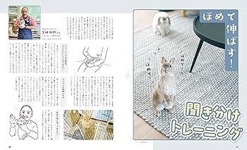 うさぎと暮らす No97（2025年Autumn） | うさぎと暮らす |本