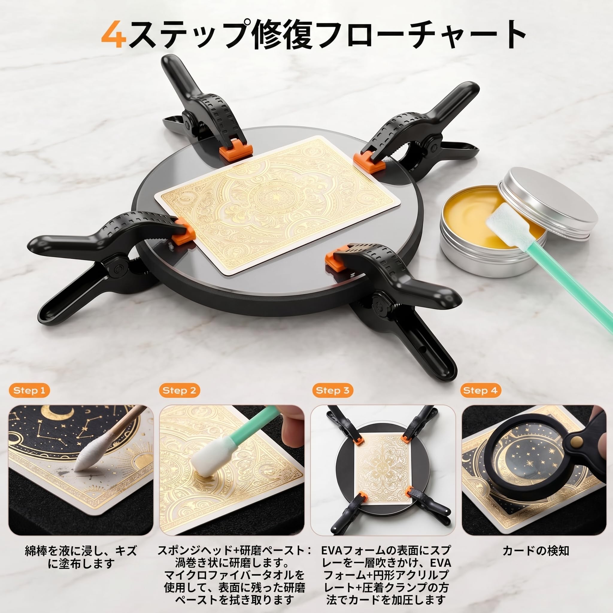 Amazon | カード修復キット【2026新登場 PSA鑑定対策】 ケアキット