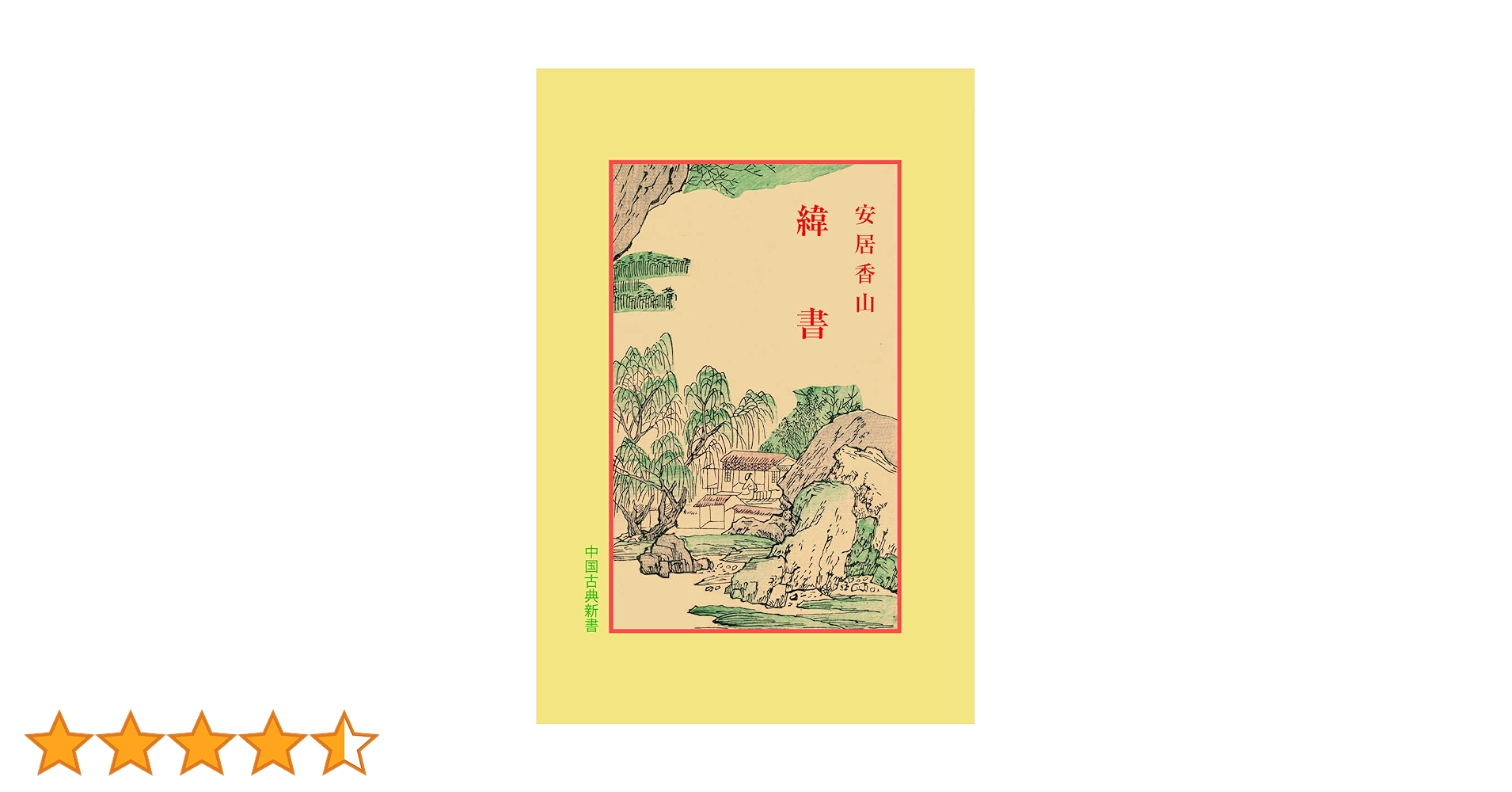 中国書道辞典 送料込み 中国書道辞典 | 中西 慶爾 |本 | 通販 | Amazon