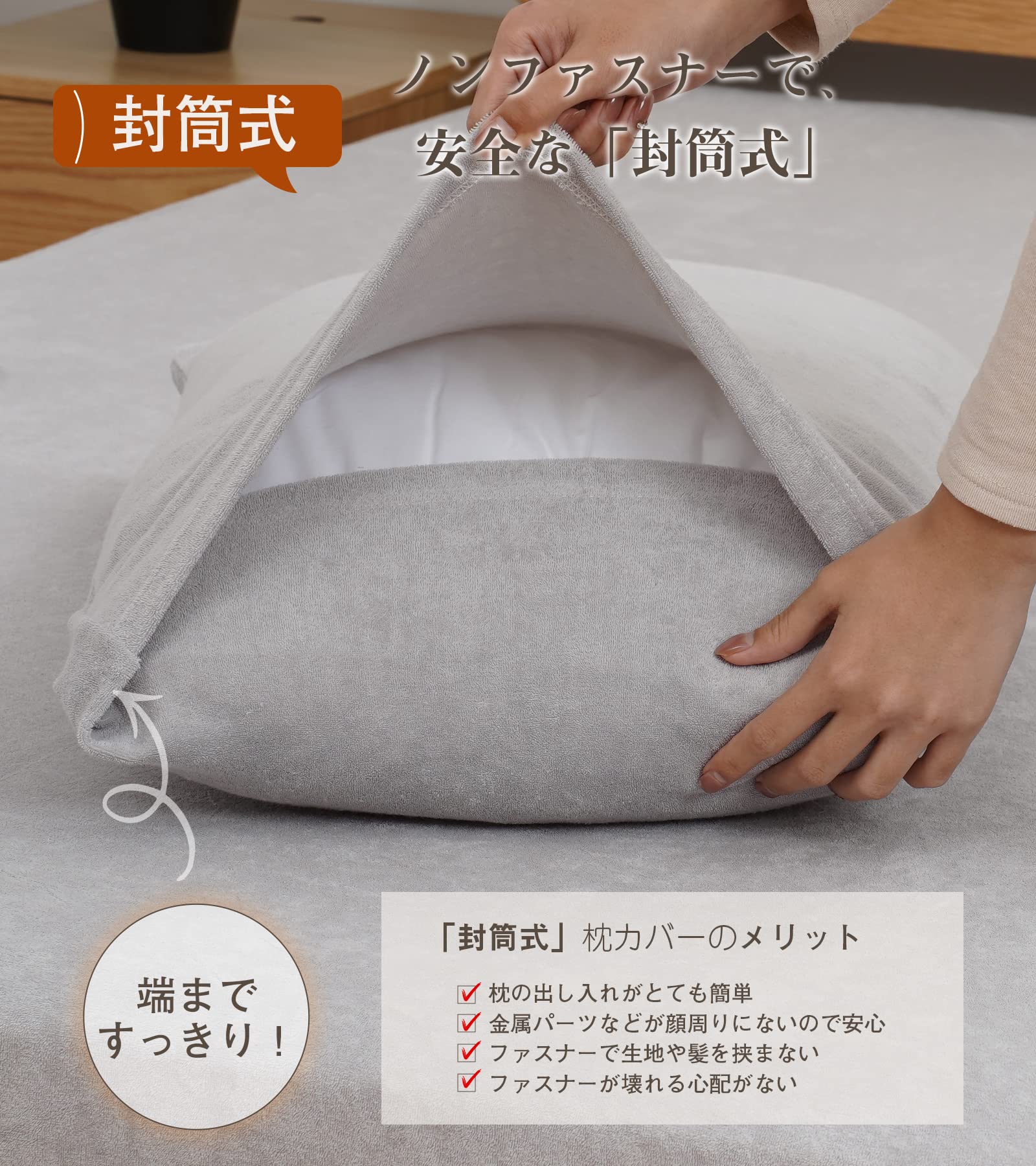Amazon｜【高級天然綿100％・3D伸縮】 枕カバー タオル地 のびのび 