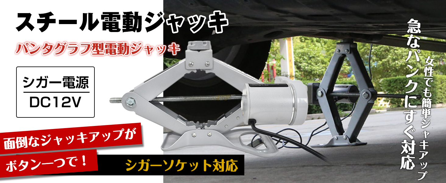 Amazon.co.jp: Kaitou スチール電動ジャッキ カージャッキ シガー