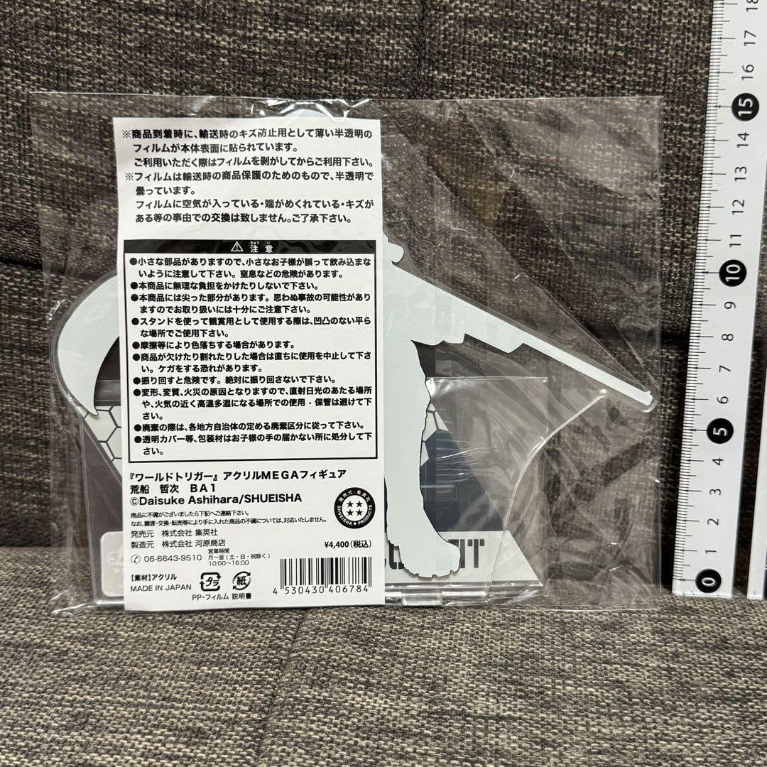 Amazon.co.jp: ワールドトリガー 荒船哲次 アクリルMEGAフィギュア