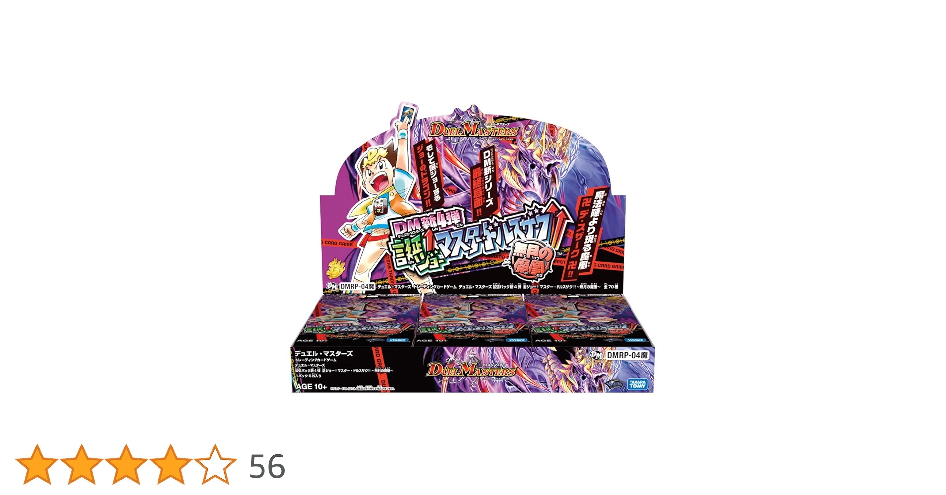デュエルマスターズ Amazon.co.jp: デュエル・マスターズ TCG DMRP-04魔 拡張パック