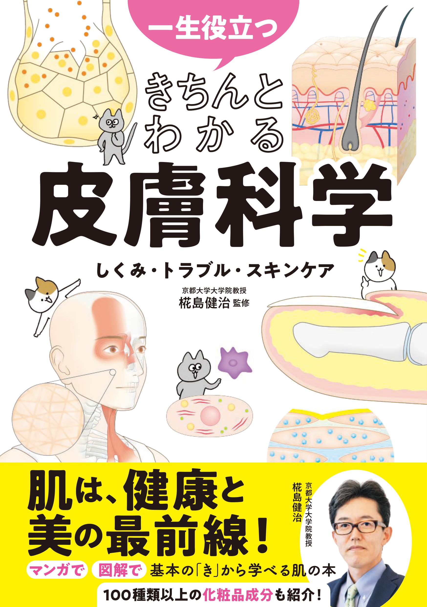 Amazon.co.jp: 椛島 健治: 本、バイオグラフィー、最新アップデート