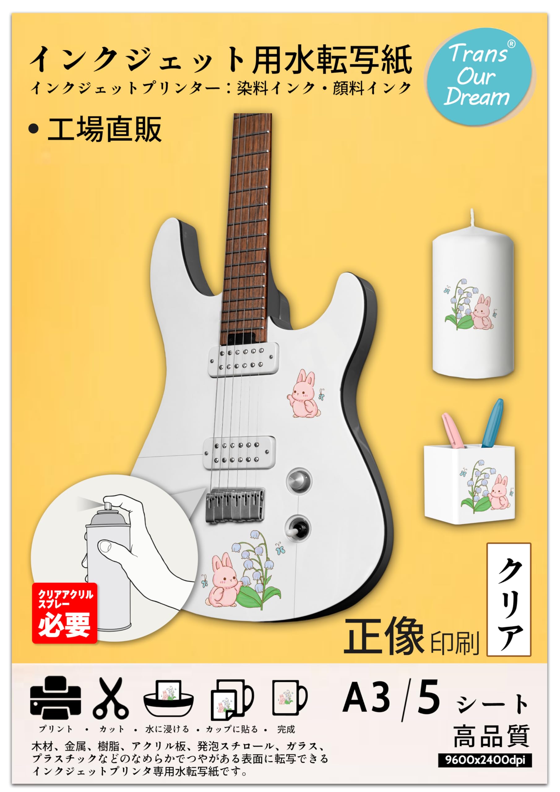 Amazon | TransOurDream 真正の水転写シート A3 5枚 透明 水転写紙