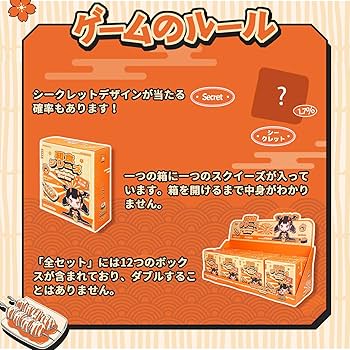 ♡*♡様 mellojoyスクイーズ 和食４点セット Amazon | Mellojoy - 和食シリーズ-第一弹 スクイーズトイ