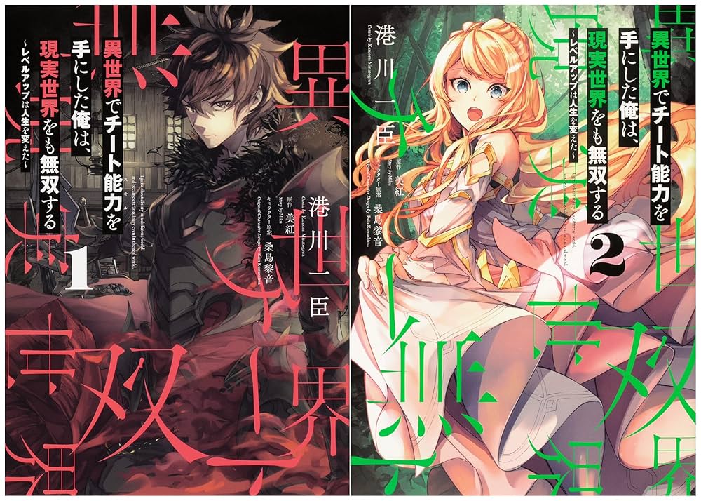 異世界でチート能力を手にした俺は、現実世界も無双する Blu-rayセット Amazon.co.jp: 異世界でチート能力を手にした俺は、現実世界をも