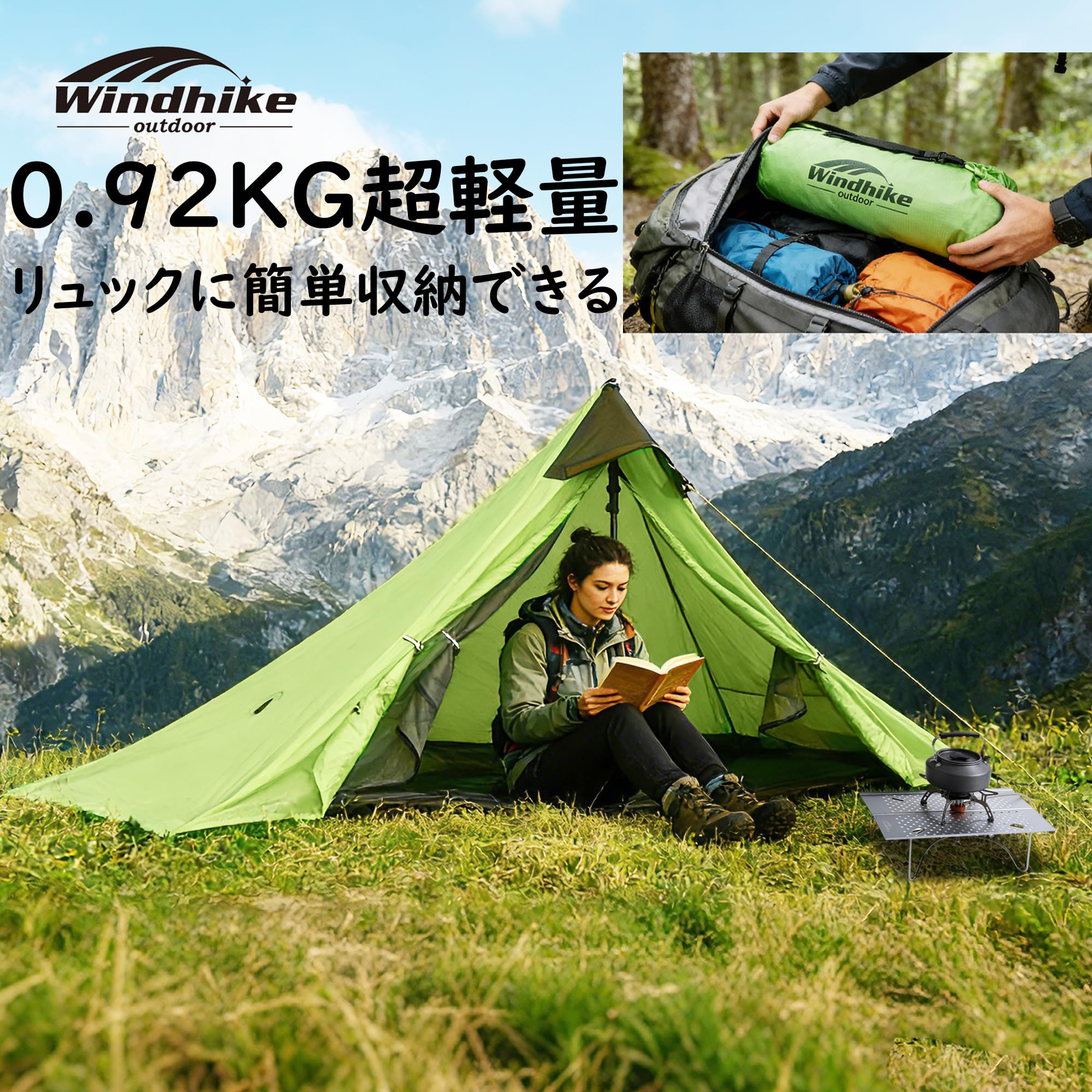Amazon.co.jp: Windhike ソロテント 防水PU5000mm+ 920g超軽量 設営
