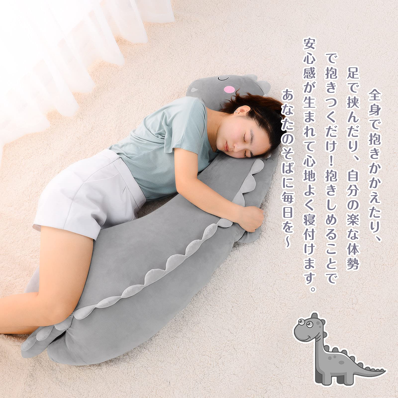 抱き枕 クッション だきまくら 横向き寝 かわいい 恐竜 ロング クッション☆彡 Amazon｜Baibu Home 抱き枕 クッション だきまくら 横向き寝 かわいい