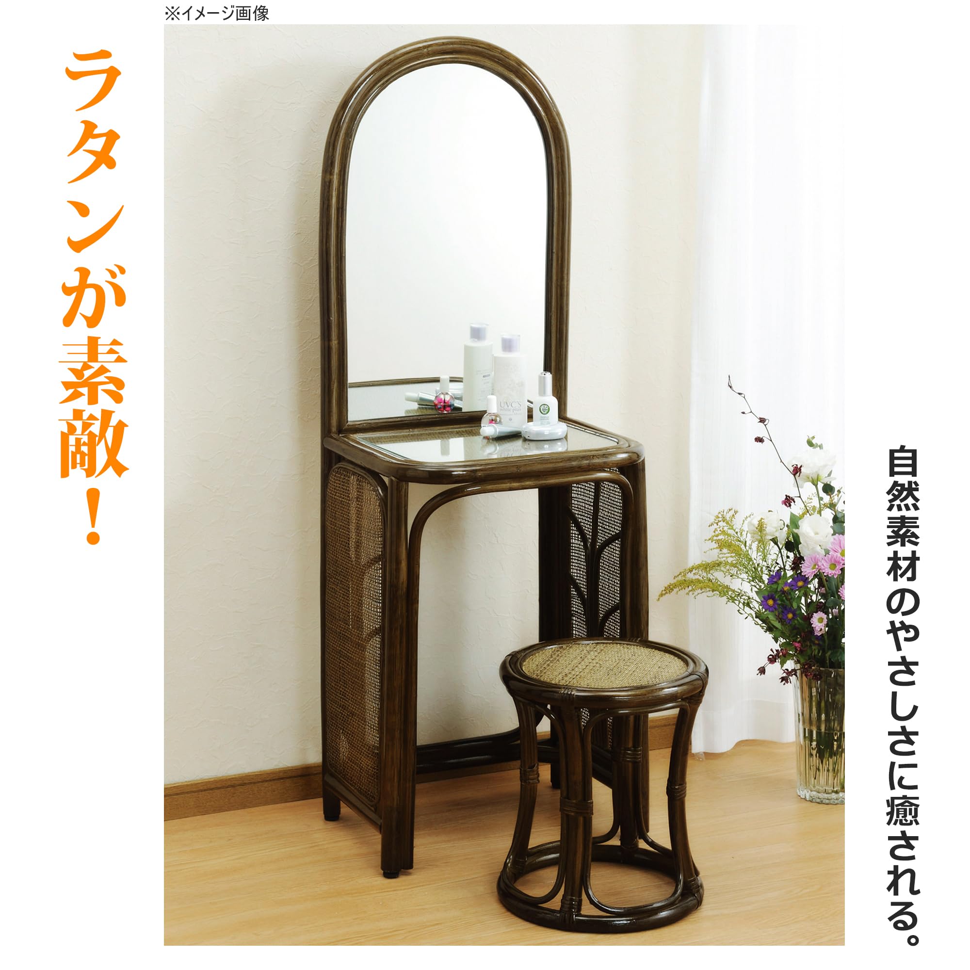 籐ドレッサー ラタンドレッサー Amazon|今枝商店 籐 ドレッサー&スツールセット W1003B|鏡台