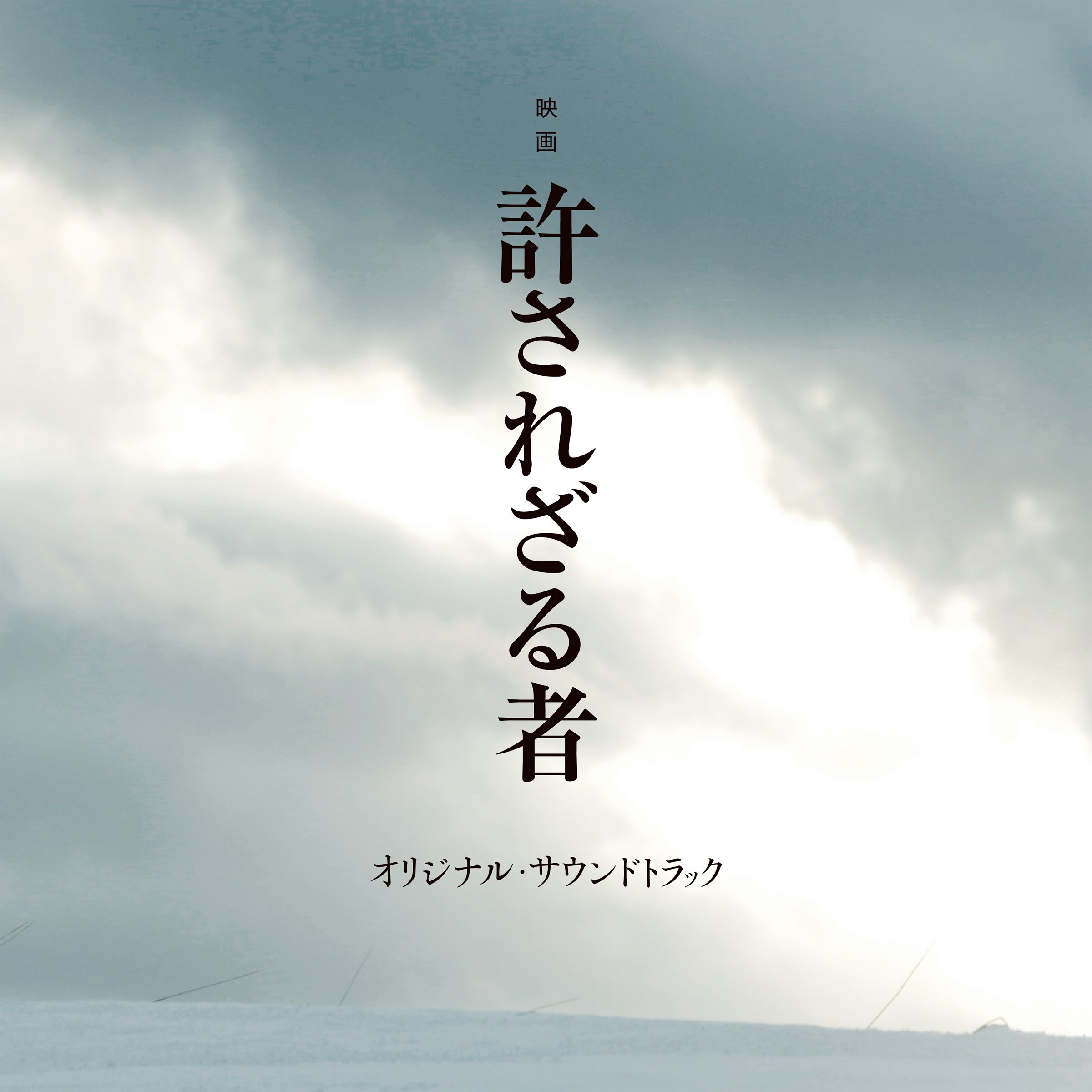 希少　新品「愛の報酬 シャベール大佐の帰還」オリジナル・サウンドトラック 814xlXMw-+L._SY200_QL15_.jpg