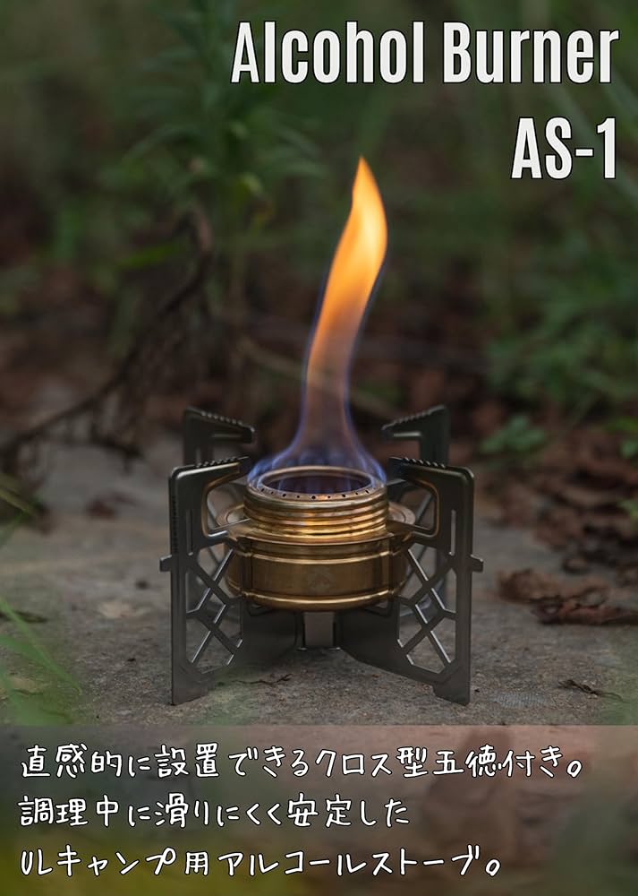 T-HEATER ストーブ ソマビト五徳とキャンピングムーンのバーナー台 T-HEATER ストーブ ソマビト五徳とキャンピングムーンのバーナー台