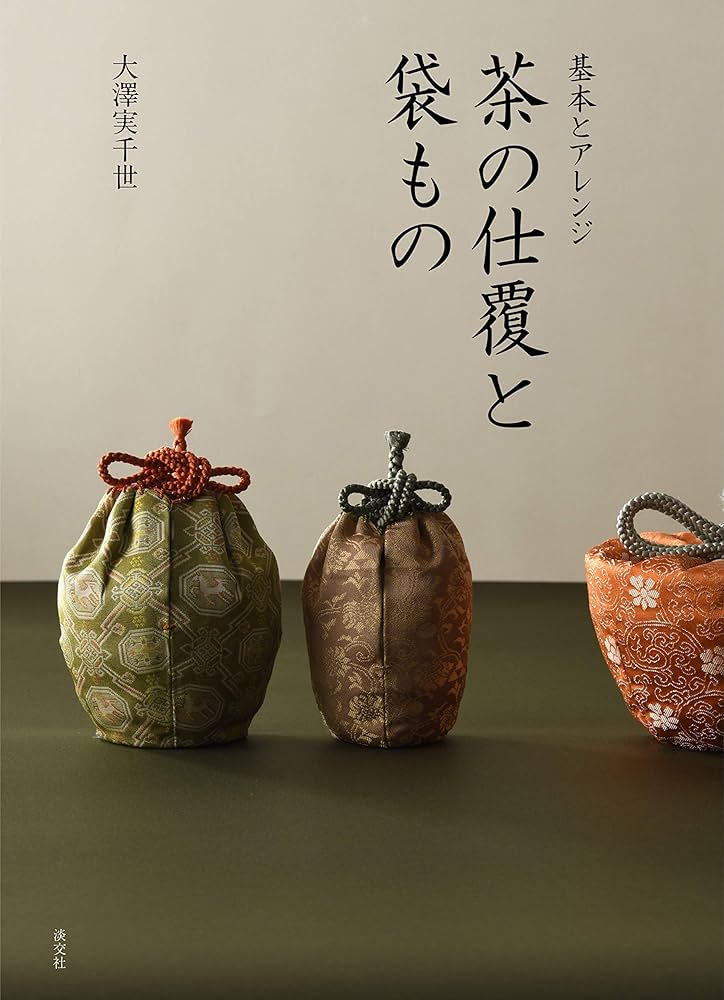 茶器の袋もの : 仕覆をつくる／糸屋輪宝手 茶器の袋もの : 仕覆をつくる／糸屋輪宝手 Amazon.co.jp: 茶器