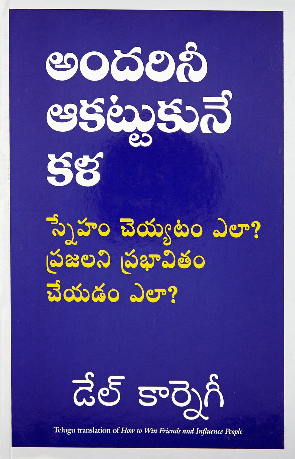 HOW TO WIN FRIENDS & INFLUENCE PEOPLE