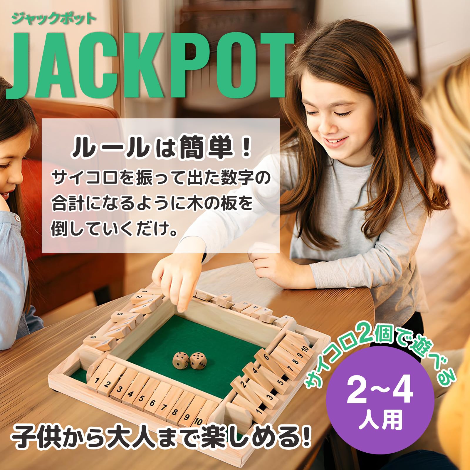 Amazon | LAVERNA ジャックポット かぞくけーむ ゲーム ボードゲーム 