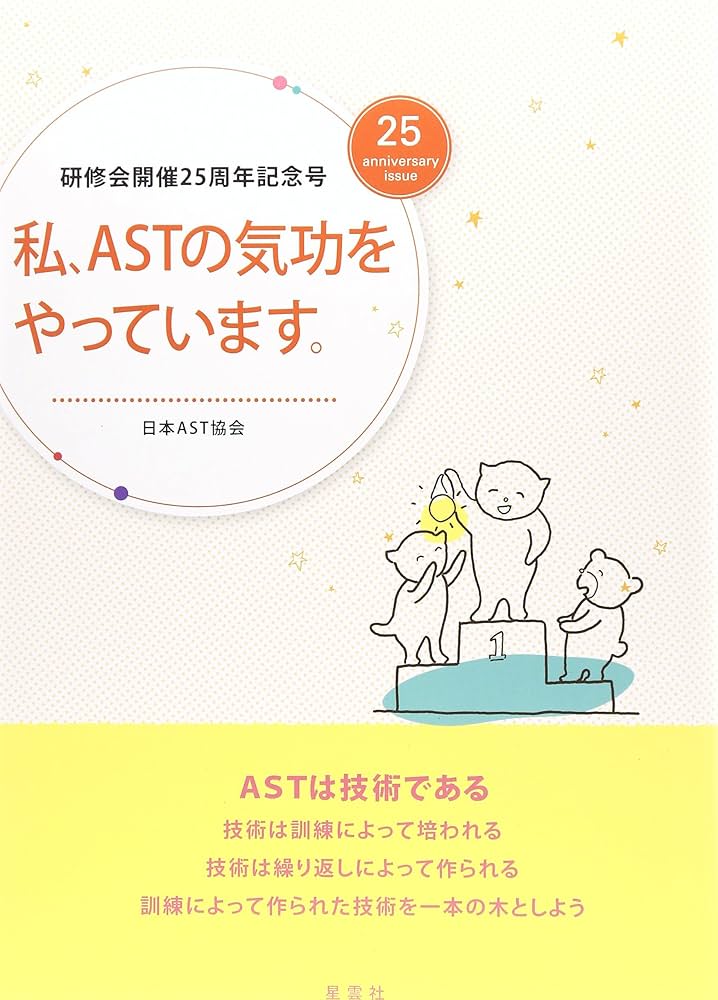 G　気功セミナー 第22回TKC経営支援セミナー - T＆A税理士法人