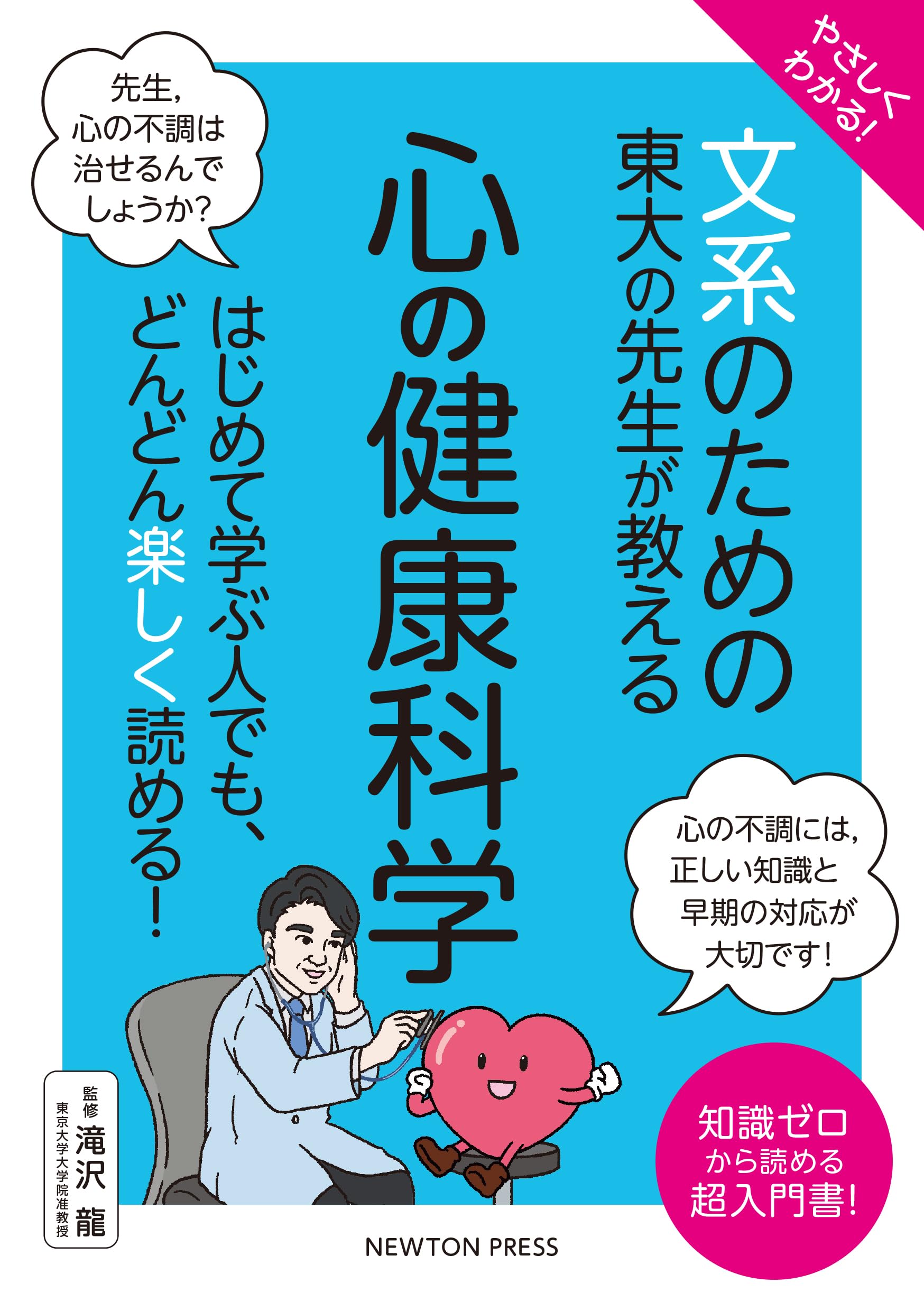 教科書】薬学部 文系科目・理系科目 教科書】薬学部 文系科目・理系科目 本