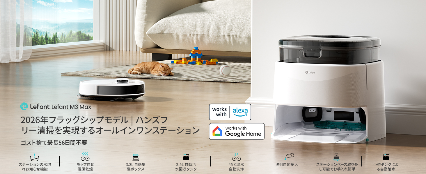 Amazon | Lefant M3 MAX ロボット掃除機 水拭き両用 20000Pa強力吸引