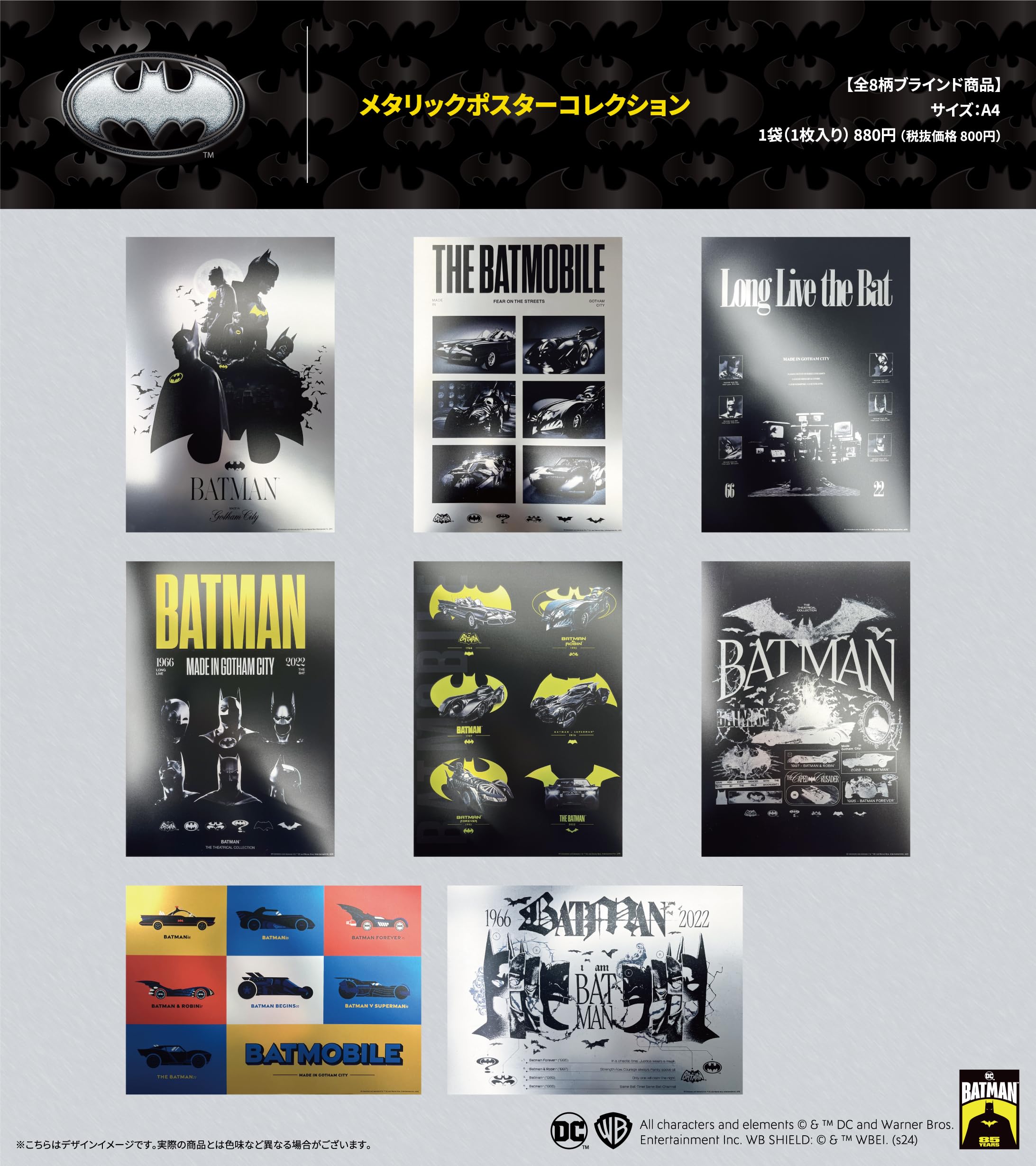 Amazon.co.jp: バットマン85周年 メタリックポスターコレクション