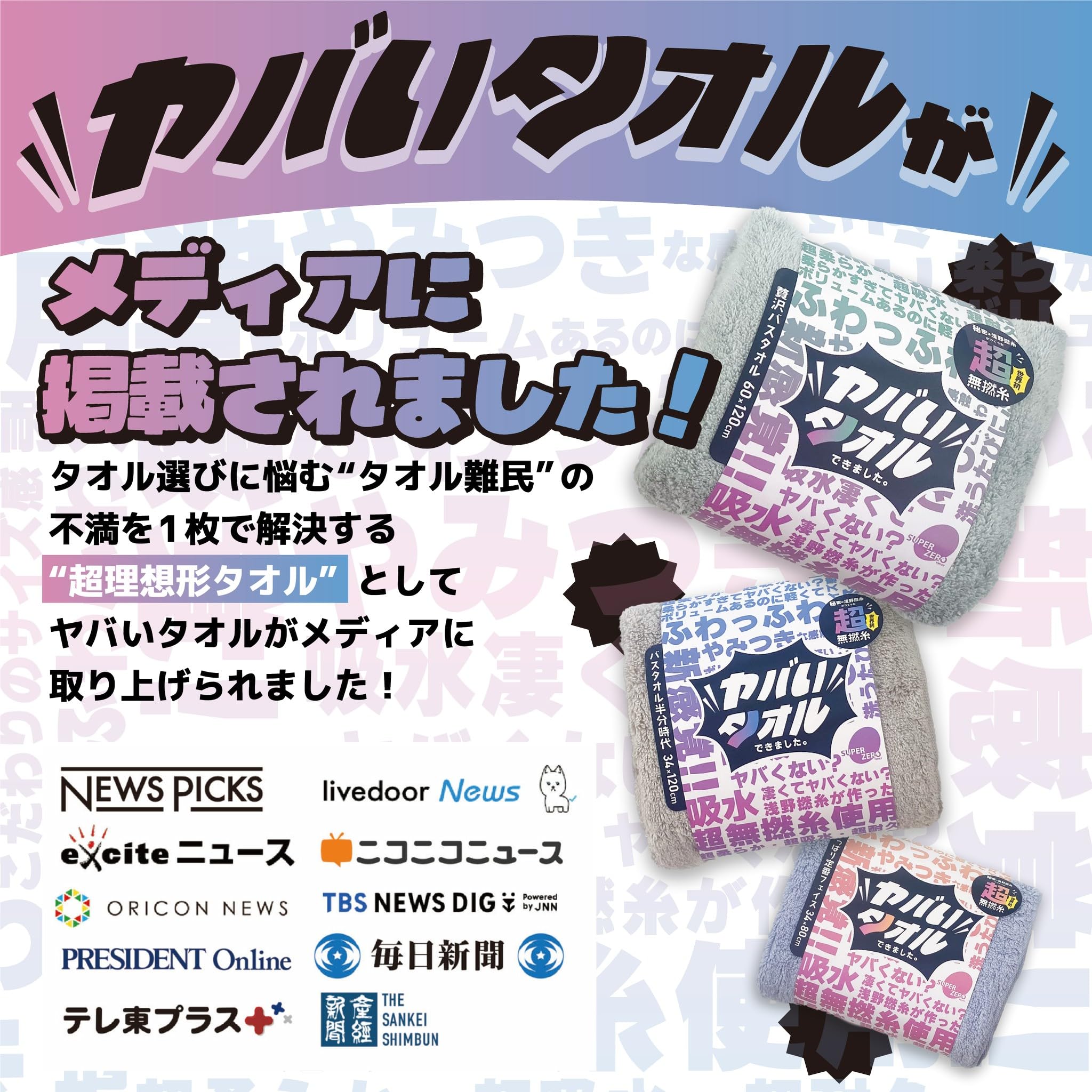 Amazon｜シンプルフレッシュ(Simple Fresh) 超無撚糸使用 ヤバいタオル