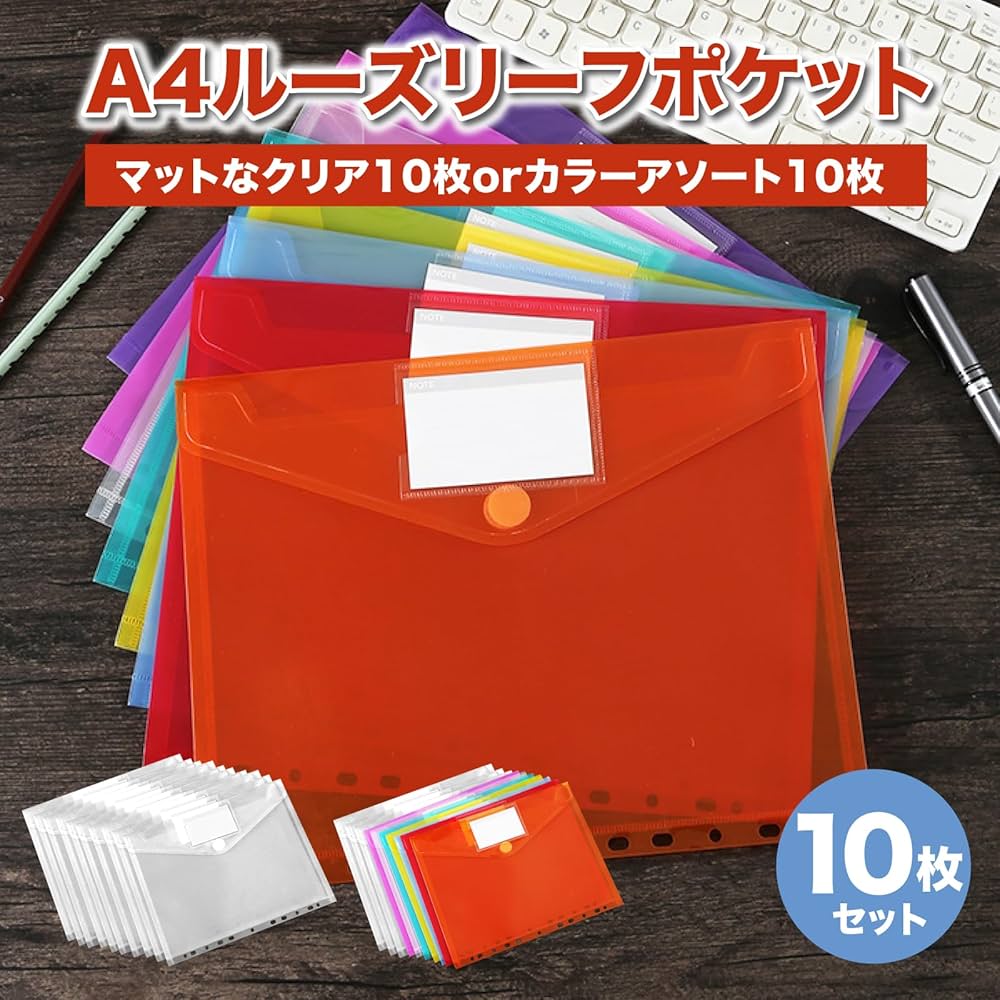 Amazon | nijimomo クリアファイル A4 10枚セット ルーズリーフ