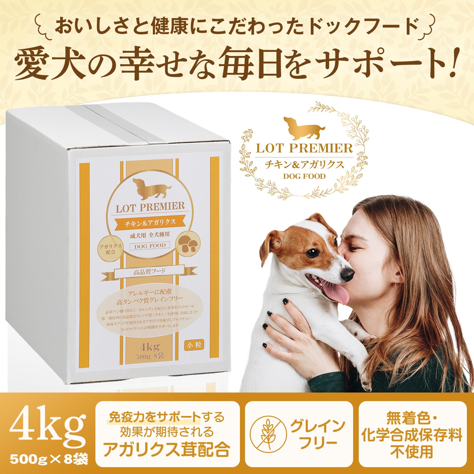 新品未開封LOT PREMIER ロットプレミア チキン&アガリクス 4kg Amazon.co.jp: グレインフリー ロット プレミア チキン＆アガリクス 全