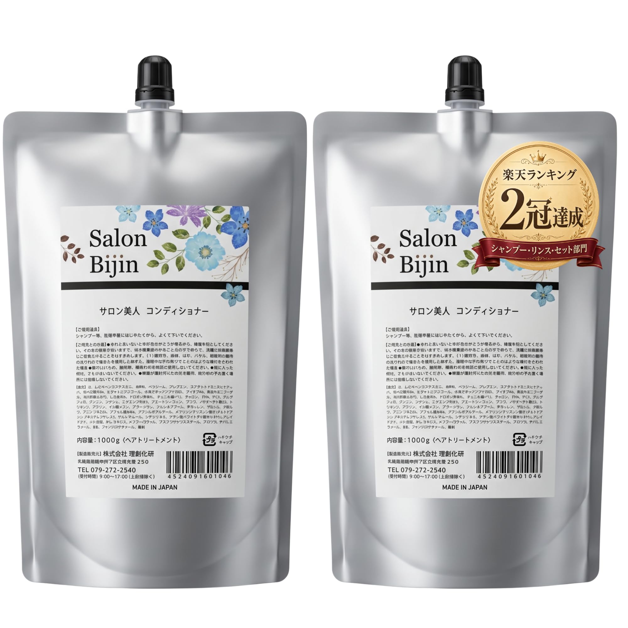 Salon Bijin Conditioner Refill, Large Capacity, 35.4 oz (1,000 g), Set of 2, Smooth, Fluffy to Keep Your Hair Wet and Moisturized, Heat Damage Repair, Salon Exclusive Product, Made in Japan, Women's 4. コンディショナー 詰め替え 1000g 2本セット 1