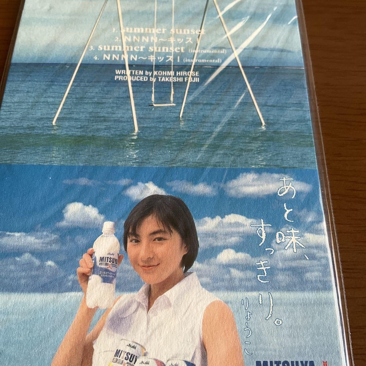 Amazon.co.jp: ◇◇ CD summer sunset/広末涼子、 広瀬香美