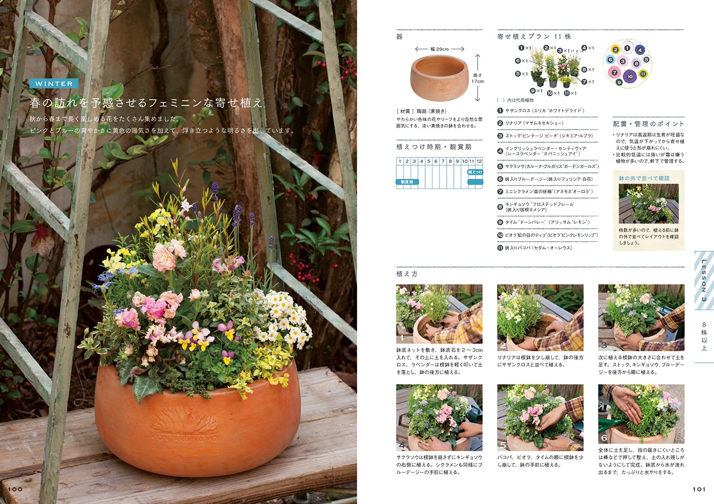 はじめての寄せ植えレッスンbook 広樹 上田 本 通販 Amazon