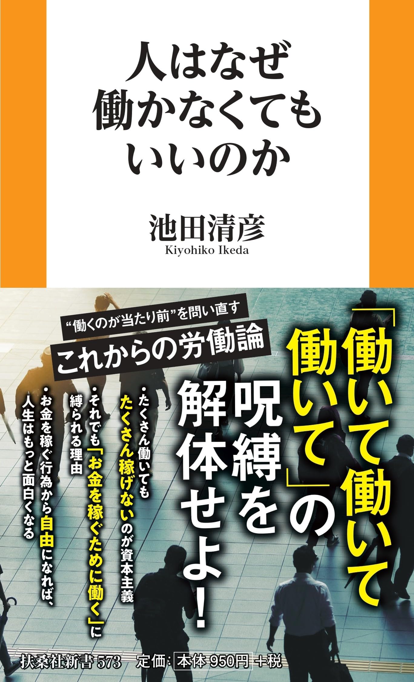 働か なく て いい