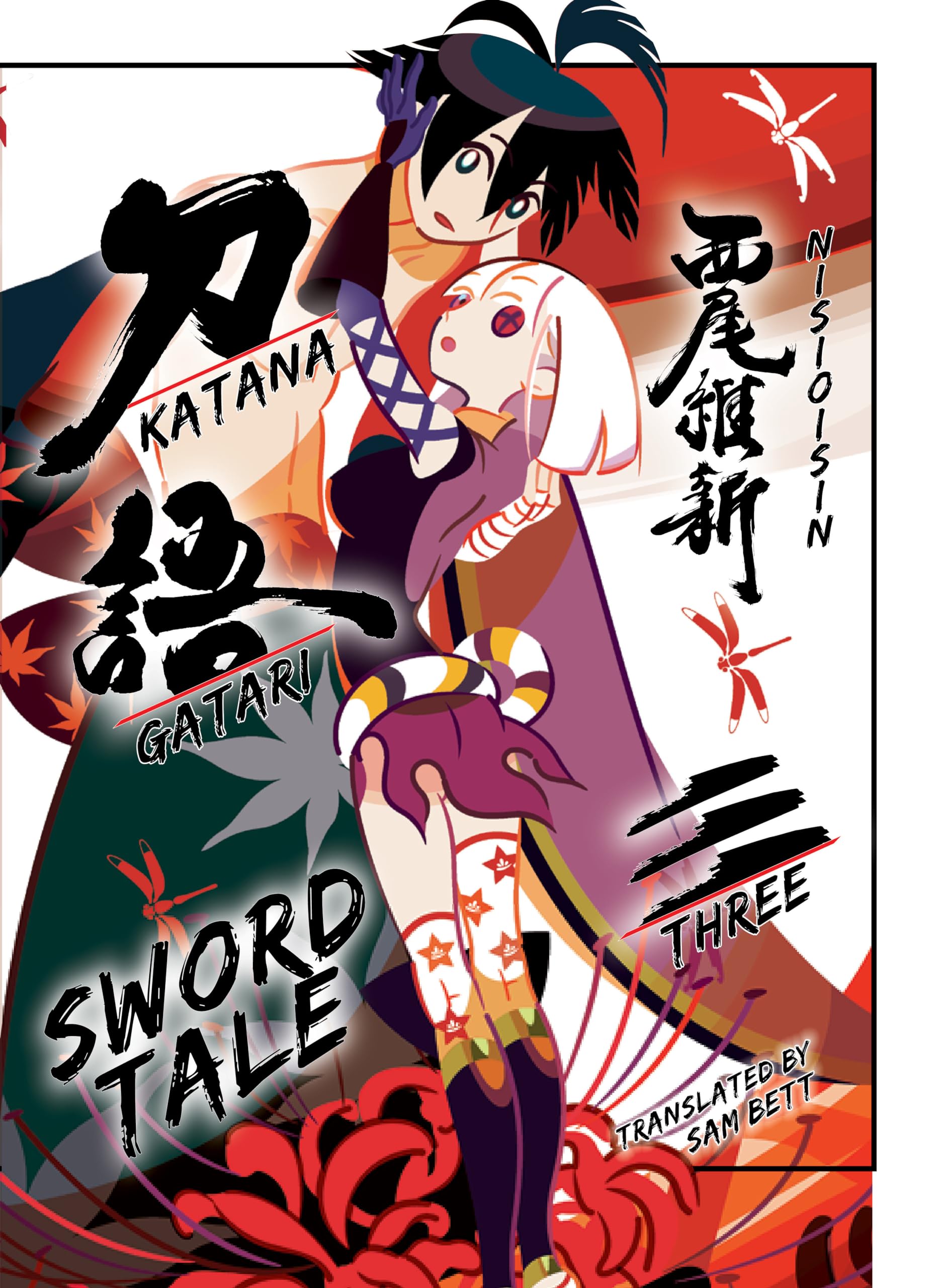 KATANAGATARI 3 (paperback): Sword Tale