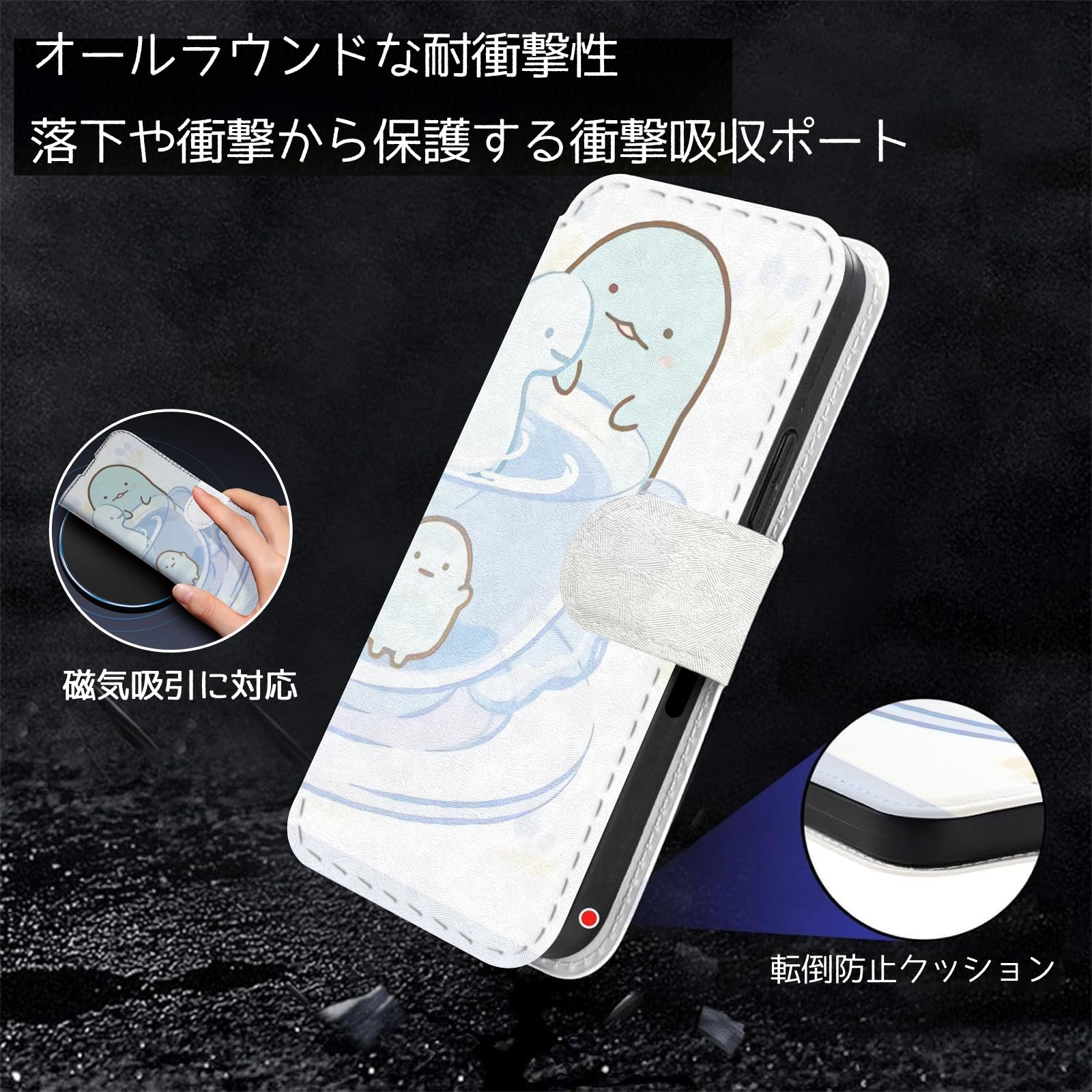 Amazon.co.jp: _スマホケース すみっこぐらし iphone15 ケース 手帳型