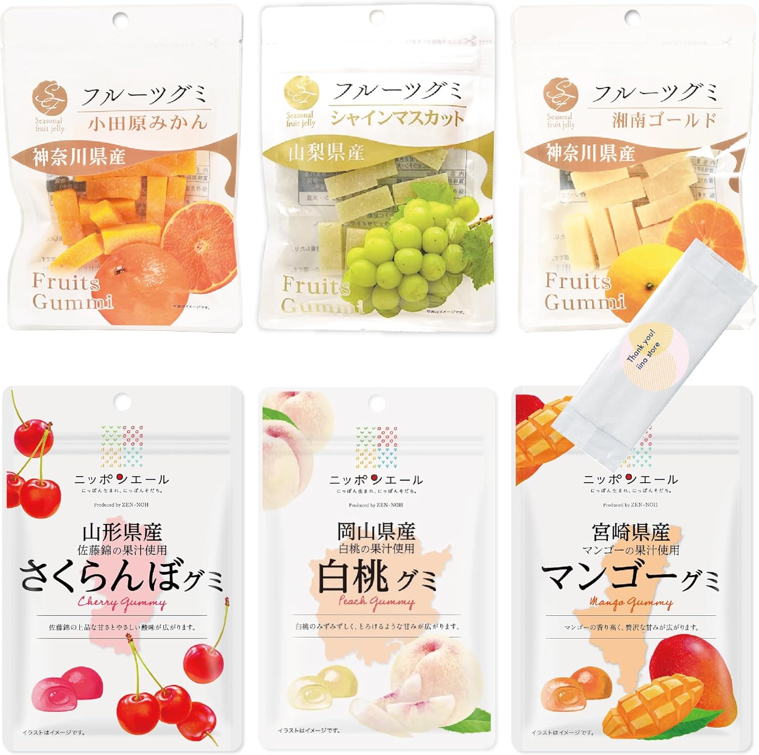グミ ご当地フルーツ6種セット 詰め合わせ フルーツグミ（小田原みかん・山梨シャインマスカット・湘南ゴールド） ニッポンエール（さくらんぼ・白桃・宮崎マンゴー）