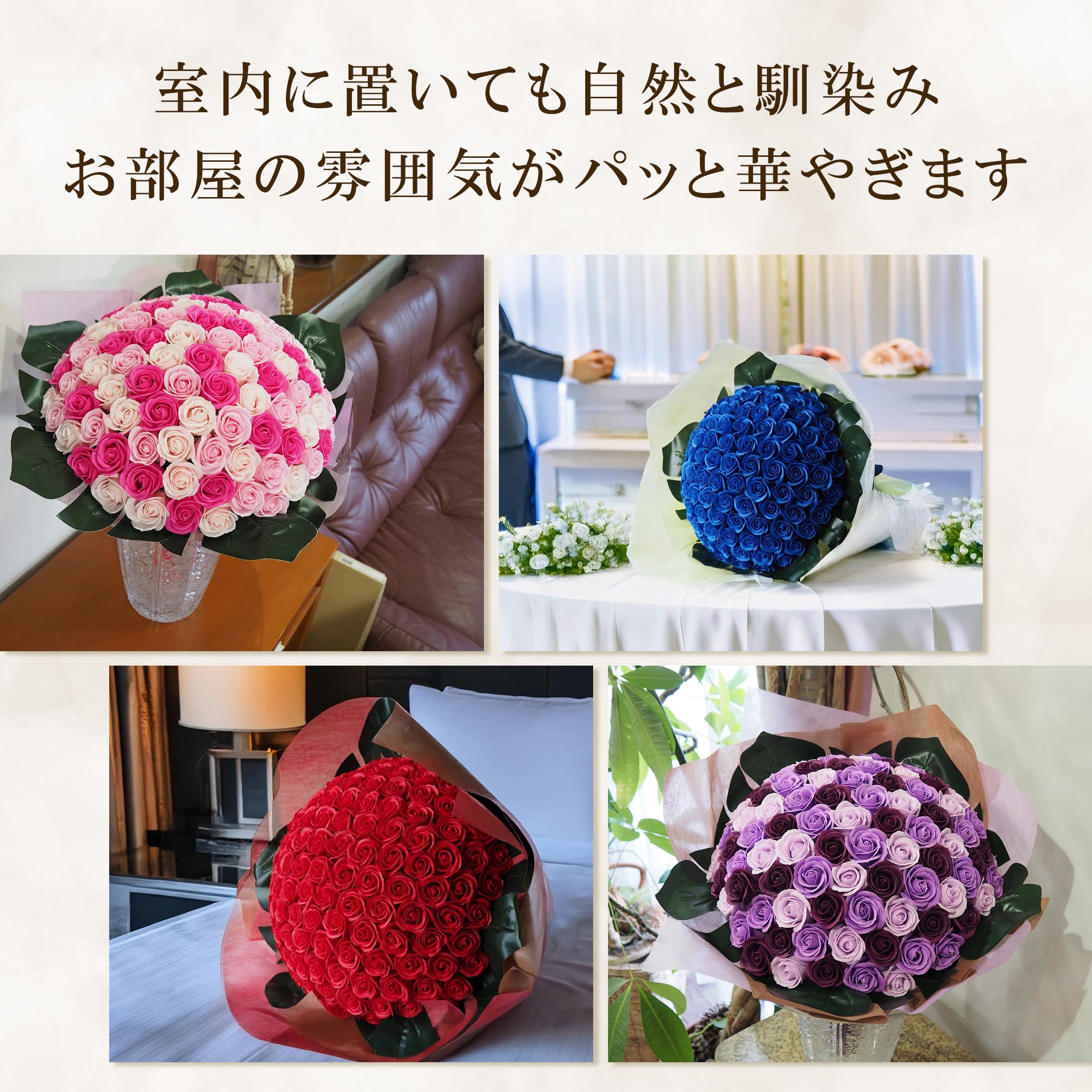 Amazon｜彩香 ソープフラワー ギフト 花束 バラ 80本 誕生日プレゼント