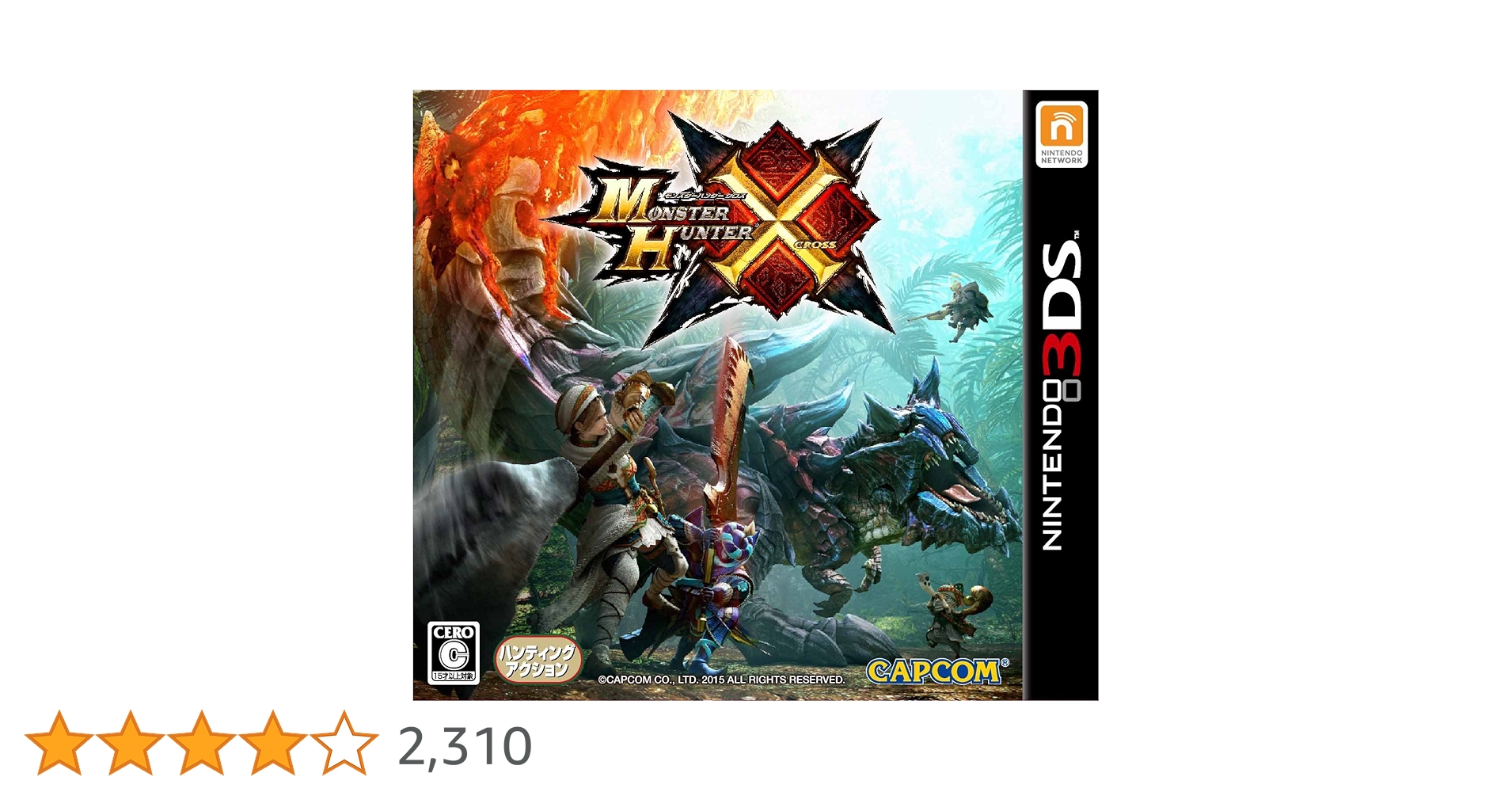 Amazon.co.jp: モンスターハンタークロス - 3DS : ゲーム