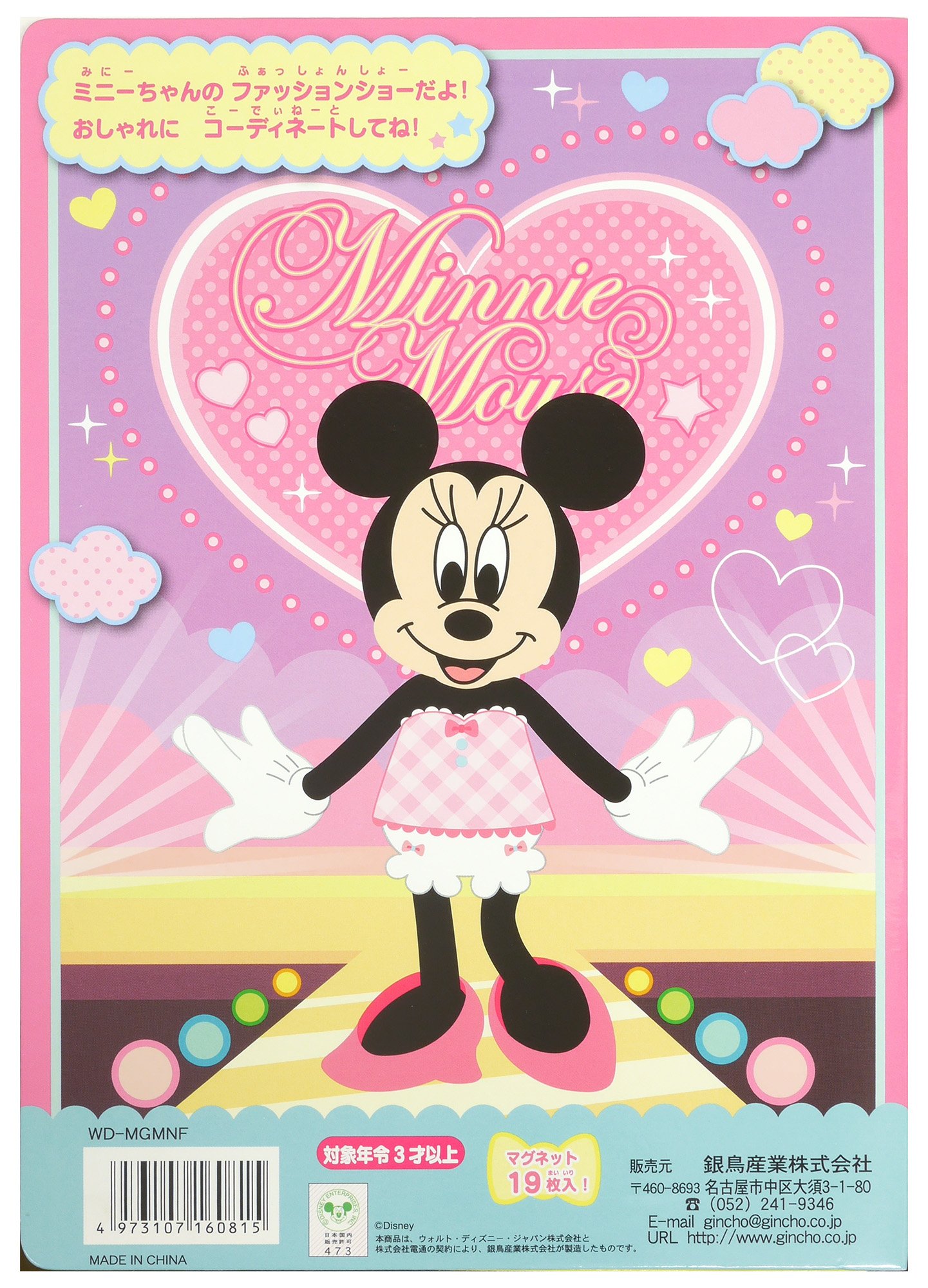 またミニーページ Amazon | ディズニー マグネットでぺったんこ ミニーのきせかえ WD