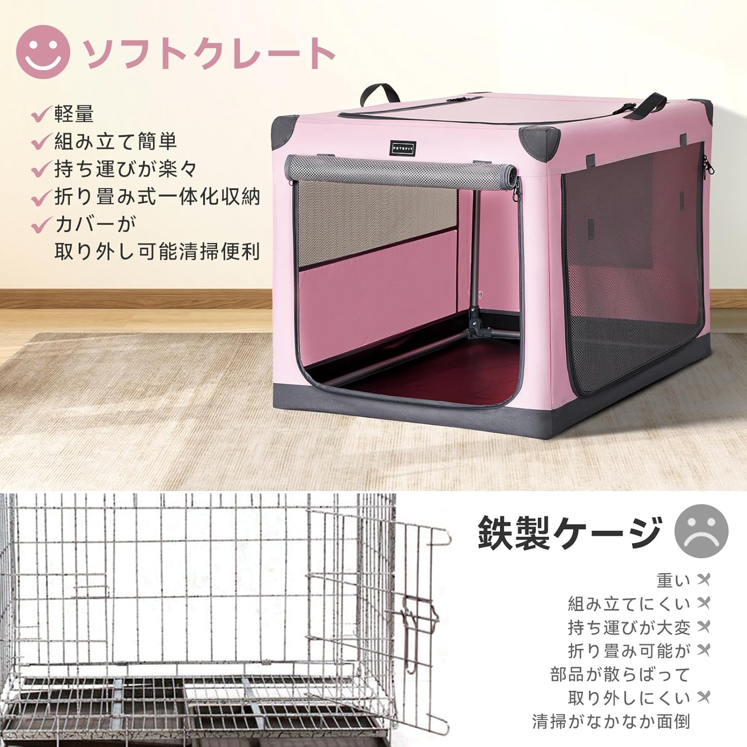 Petsfit ソフトクレート ペットケージ 犬用クレート 中型ペット 折り畳み ペットハウス 猫犬兼用 組み立て簡単 カバーが取り