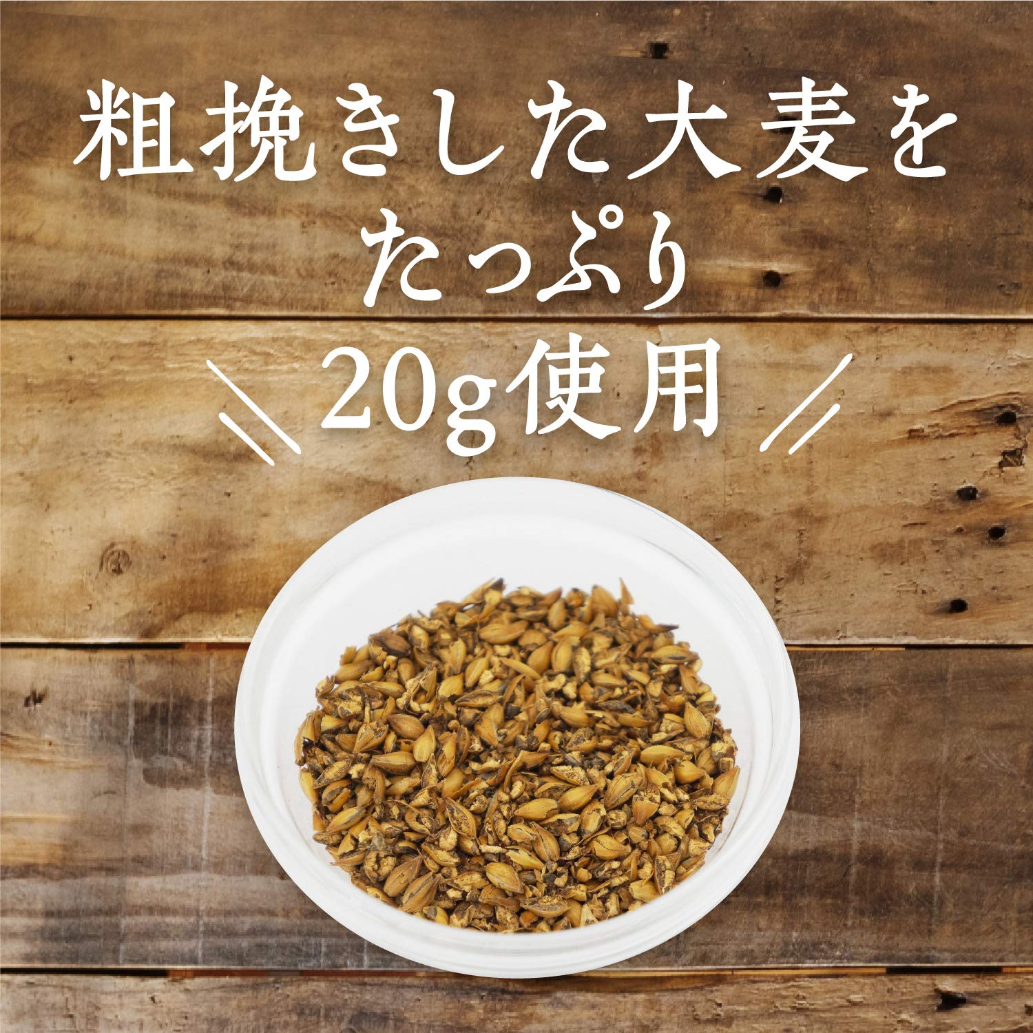 Amazon | はくばく 水出しでおいしい麦茶 18パック×4個 | はくばく