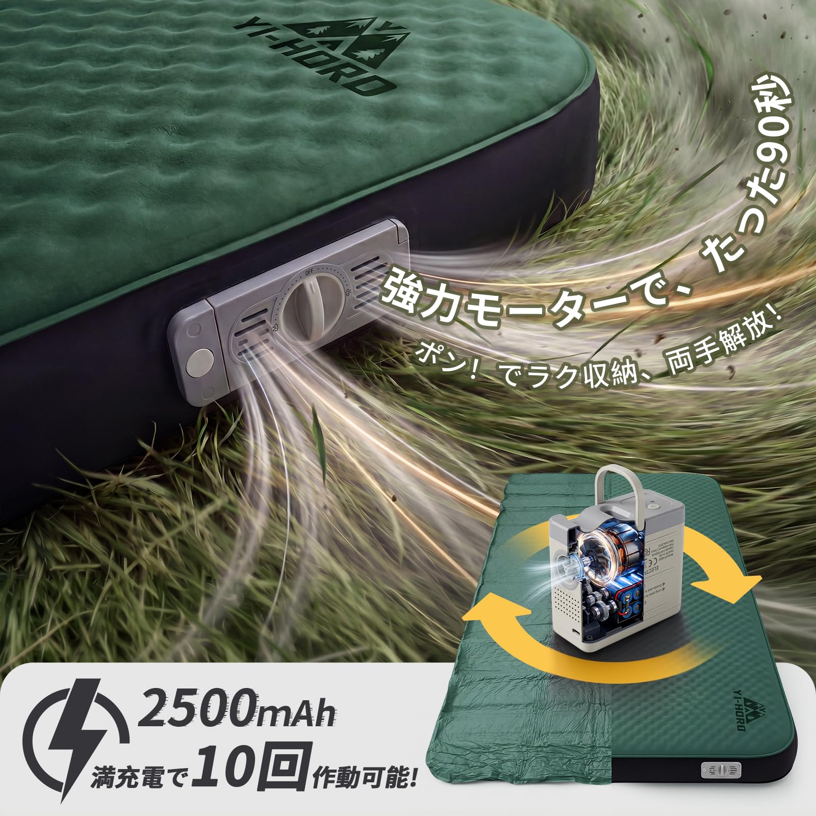 YI-HORO エアーマット　キャンプ Amazon.co.jp: 【ワンタッチ！超広幅132cm+90秒で電動収納+90秒電動