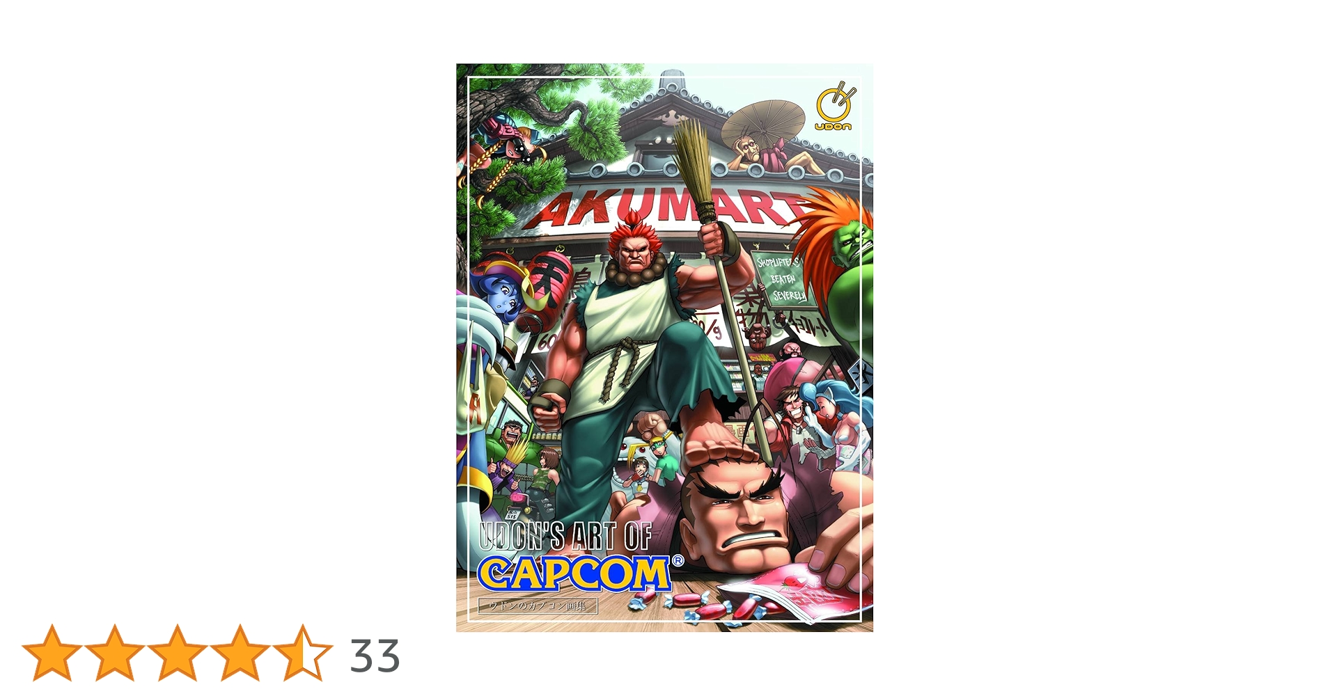 Udon's Art of Capcom 2　ウドンのカプコン画集 2 Udon's Art of Capcom 2 ウドンのカプコン画集 2 - メルカリ