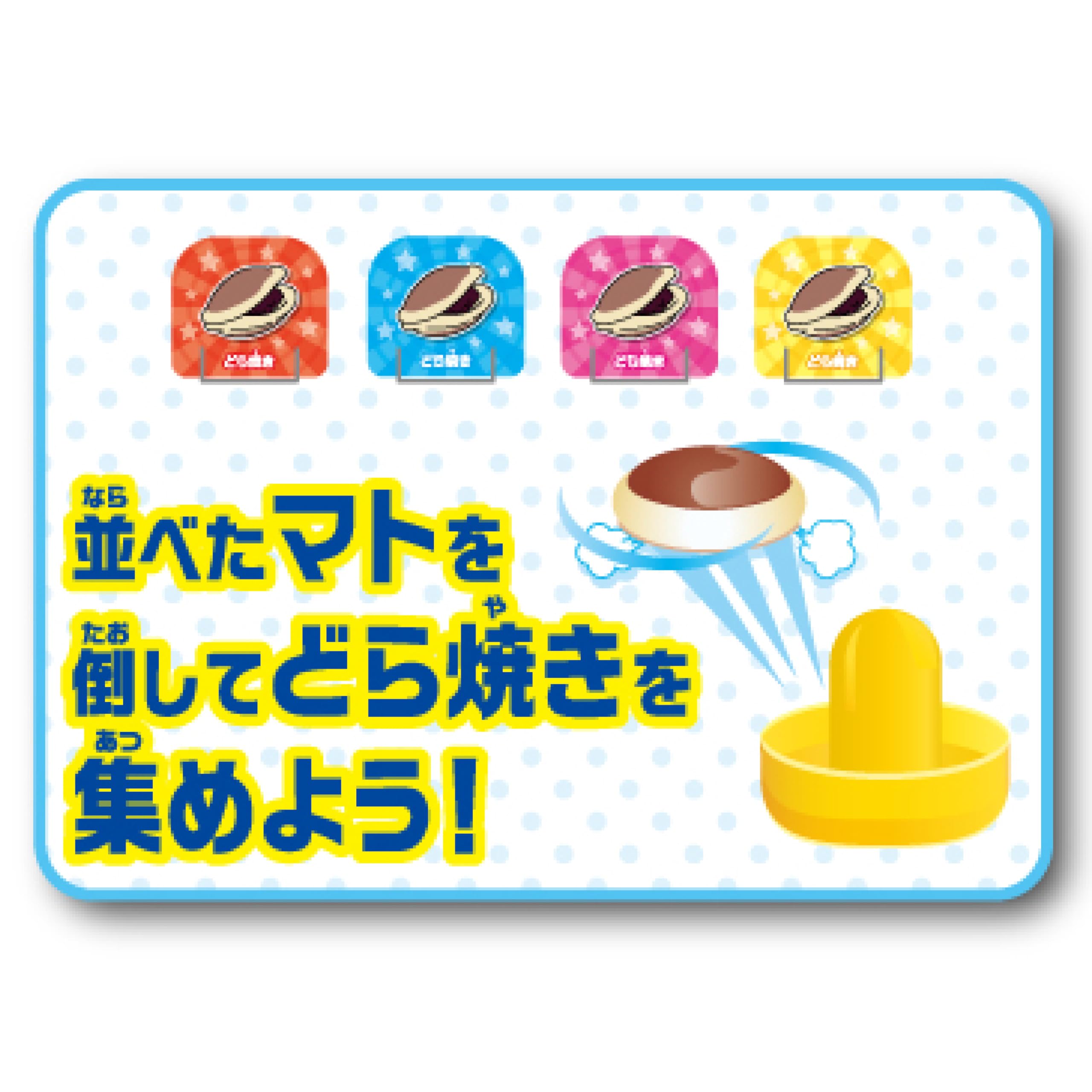 Amazon.co.jp: エポック社(EPOCH) ドラえもん ドラやきホッケー ST