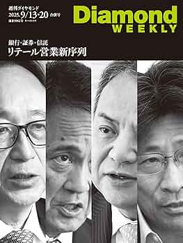 ダイヤモンド経営実践講座　20冊 ダイヤモンド経営実践講座 20冊 ダイヤモンド経営実践講座 20冊