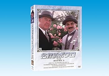 Amazon.co.jp: 名探偵ポワロ DVD-SET3 : デビッド・スーシェ: DVD