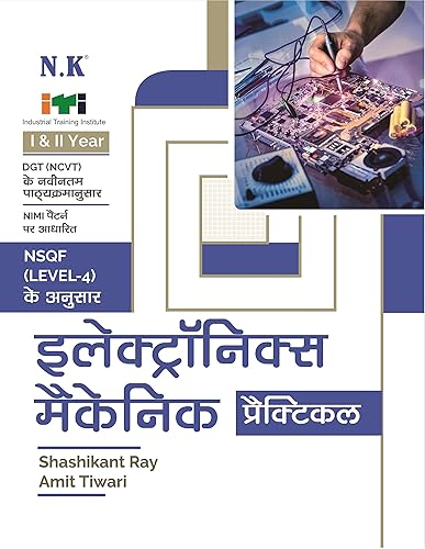 Neelkanth - Electronics Mechanic Practical (I &amp; II Year) Hindi - NSQF (Level-4) ITI Book