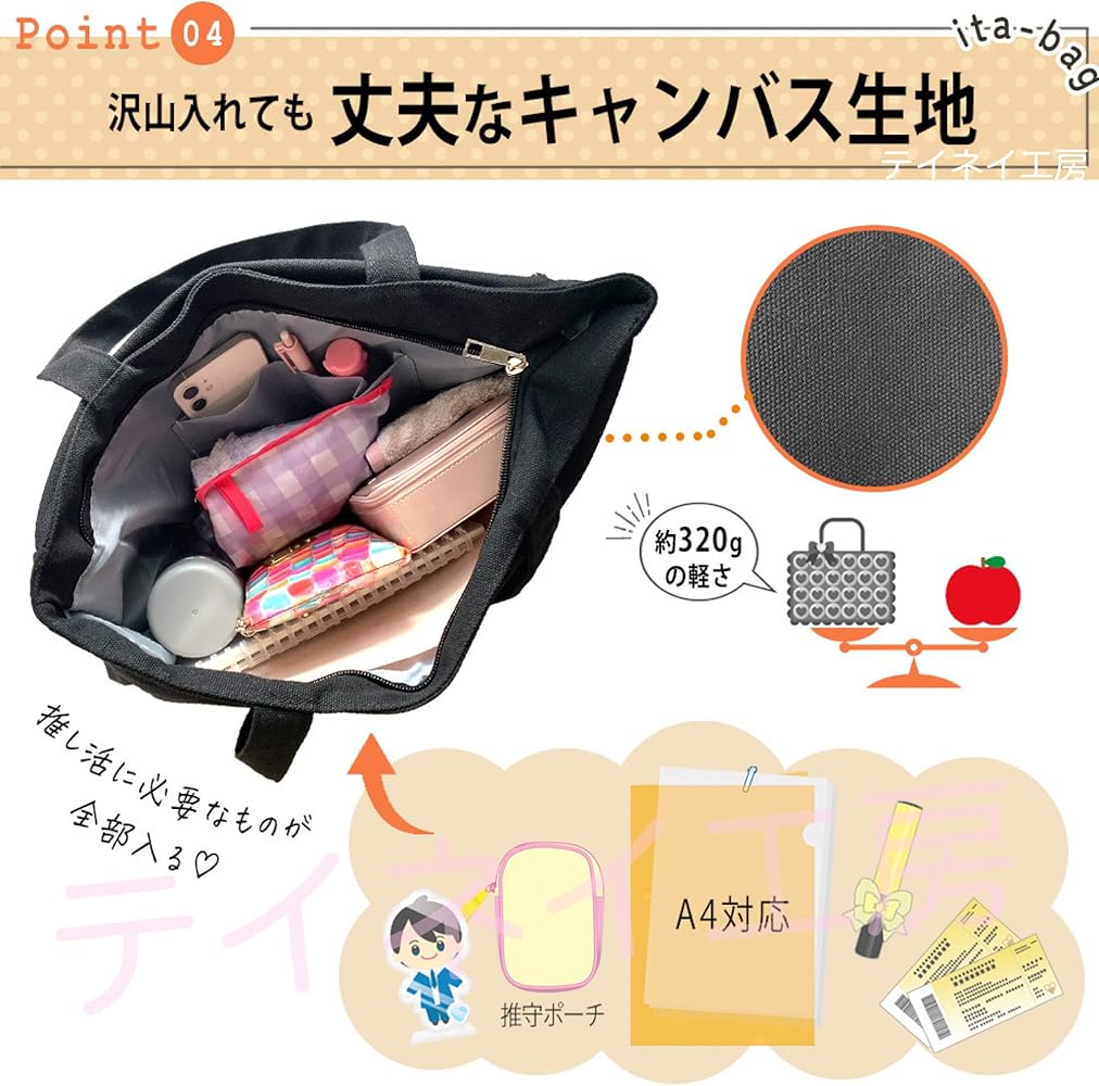 Amazon | [テイネイ工房] 痛バッグ トートバッグ レディース メンズ