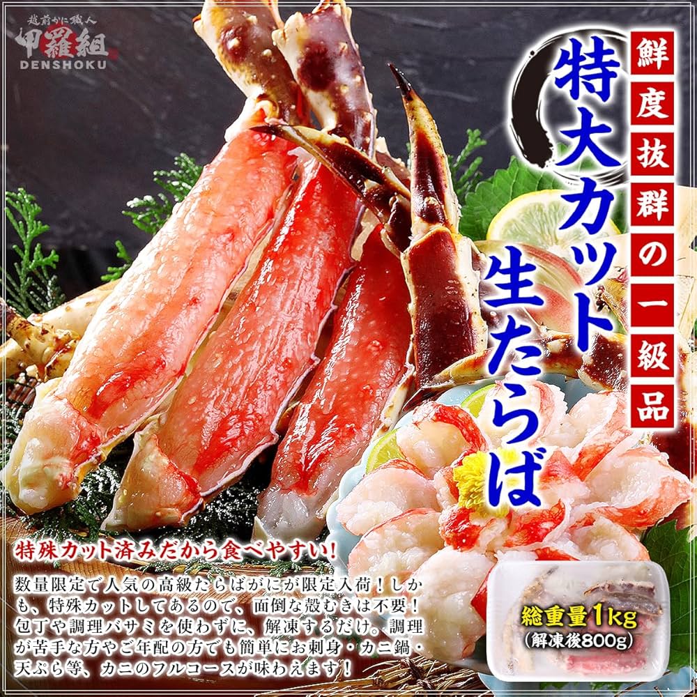 ハイドラムF 蟹蛇大戦　上州屋キャンベルオリカラ　キビパニMR 新品未使用 ハイドラムF 蟹蛇大戦 上州屋キャンベルオリカラ キビパニMR