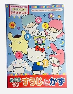 Amazon Co Jp サンリオ ぬりえ お絵かき ねんど シール おもちゃ Amazon Co Jp サンリオ ぬりえ お絵かき ねんど シール おもちゃ