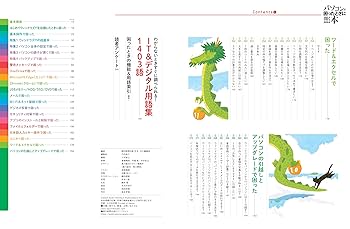 【中古】 Ｗｉｎｄｏｗｓ　Ｖｉｓｔａで困ったときに開く本 ポータブル/朝日新聞出版 パソコンで困ったときに開く本 2025 (アサヒオリジナル) | 朝日