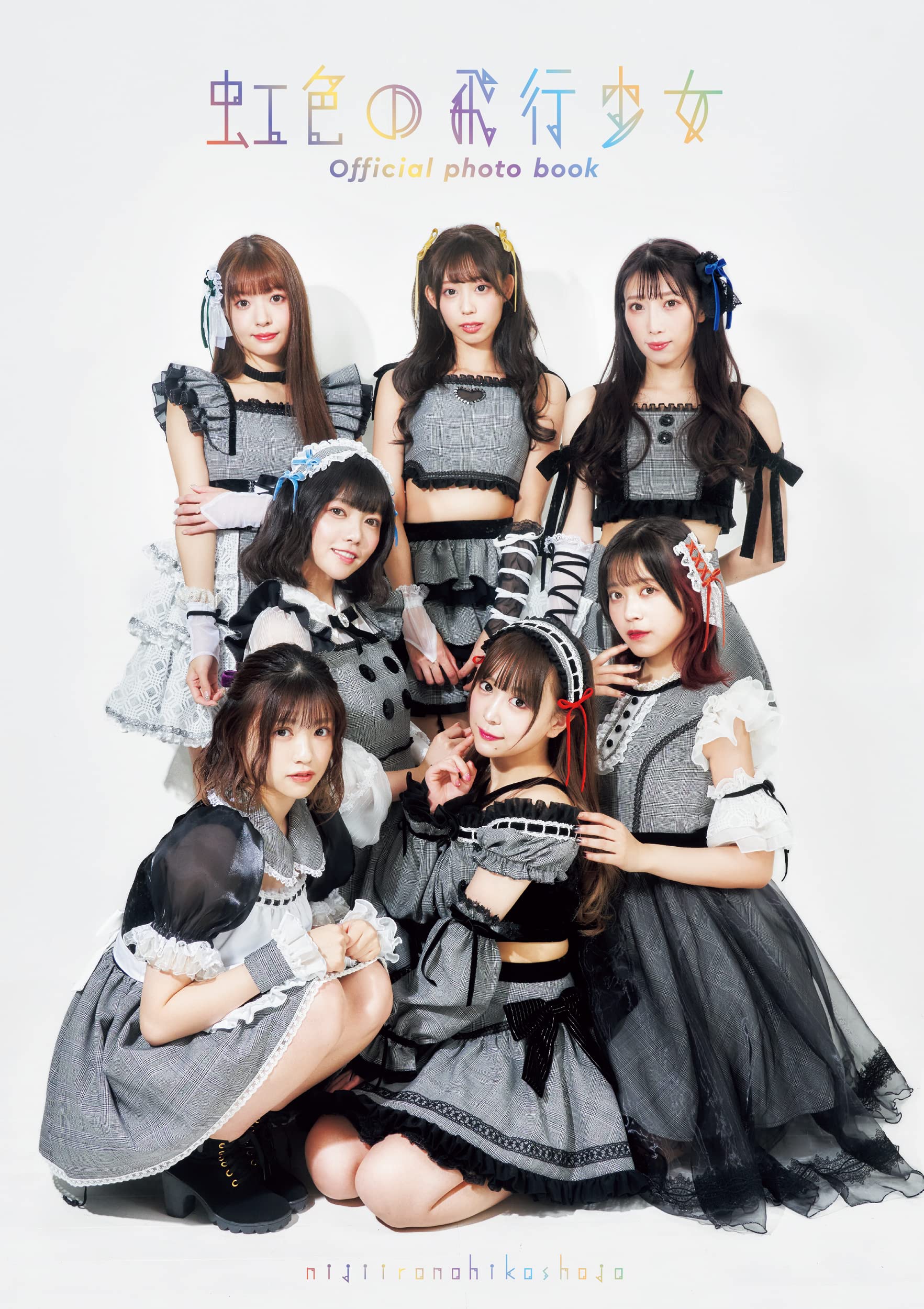 虹色の飛行少女 サイン入りCD 虹色の飛行少女 君を謳え typeB - メルカリ
